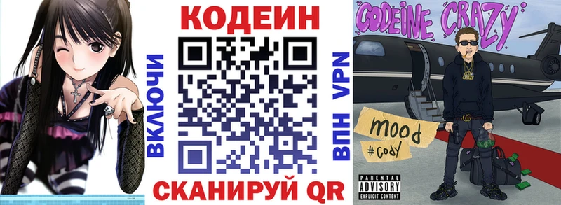 Купить где  Дагестанские Огни  Кодеиновый сироп Lean напиток Lean (лин) 