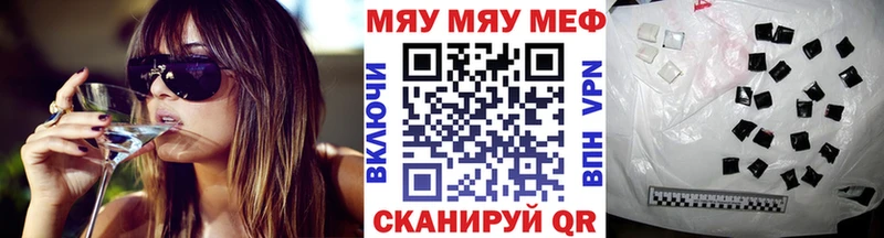 МЯУ-МЯУ mephedrone  Дагестанские Огни 
