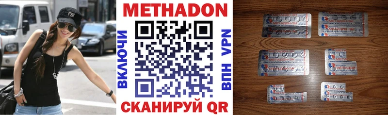 Метадон кристалл  Купить  Дагестанские Огни 