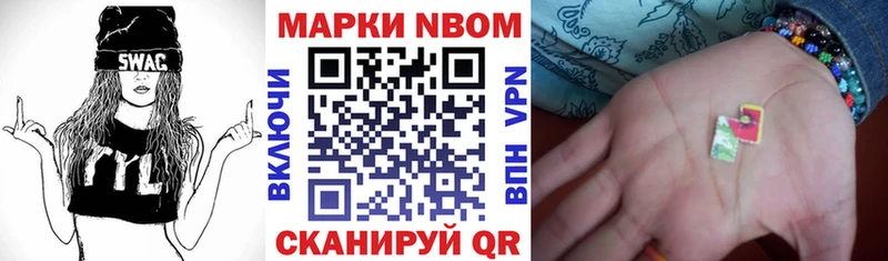 Марки 25I-NBOMe 1,8мг  Купить закладки  Дагестанские Огни 